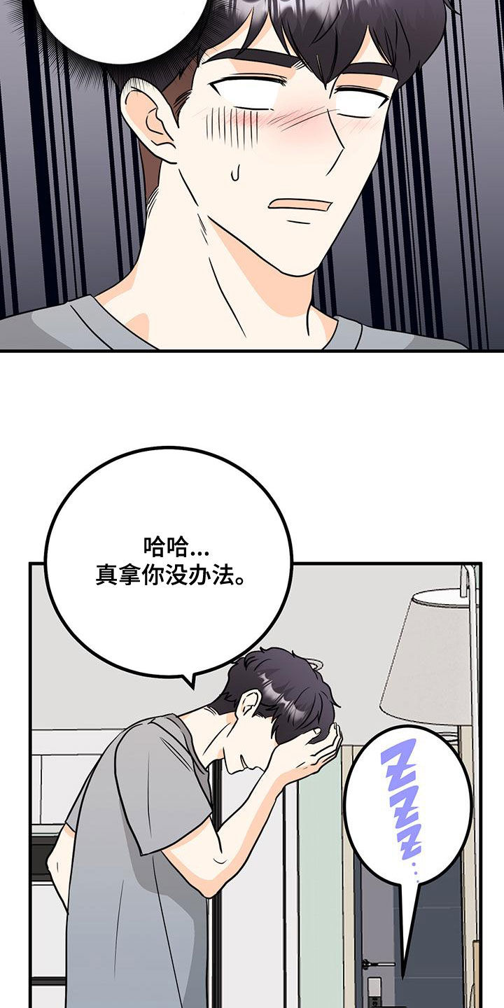 第18章：道歉6