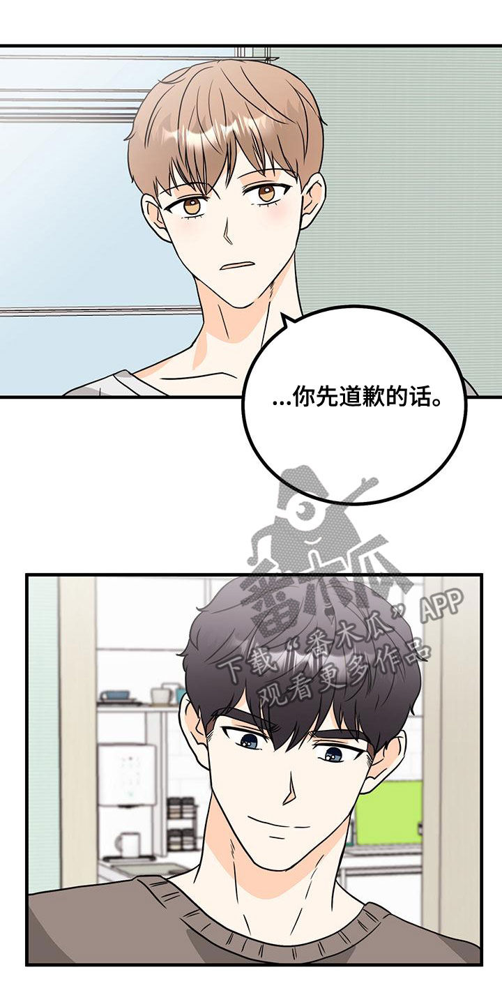 第18章：道歉14
