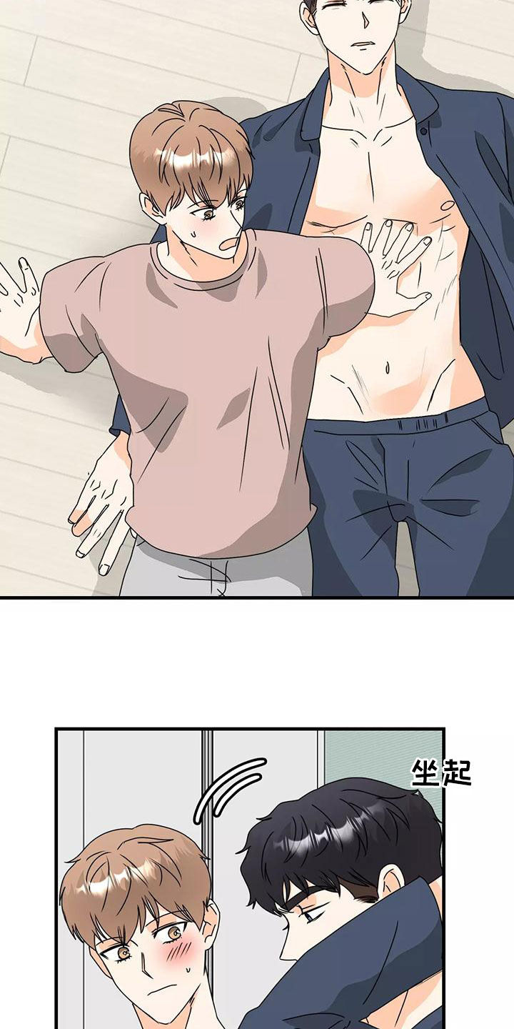 第26章：吻我9