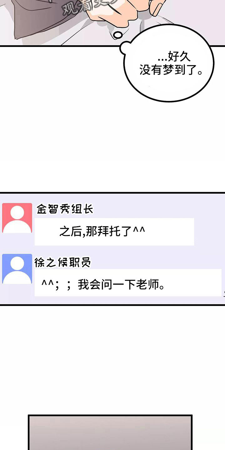 第23章：都怪你21