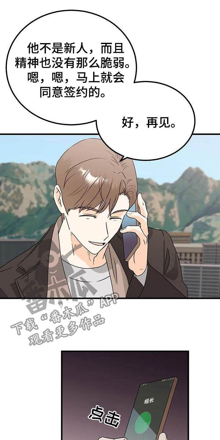 第51章：看不顺眼16