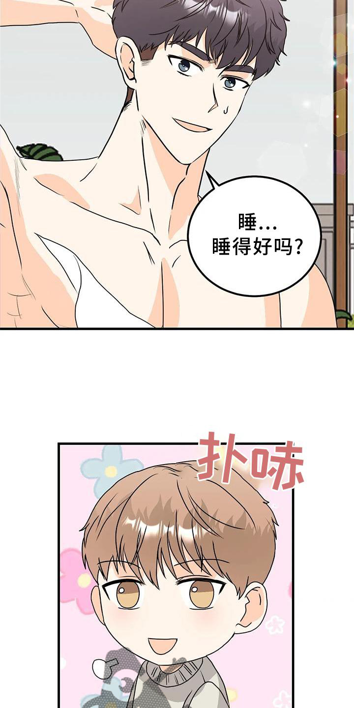 第37章：别扭3