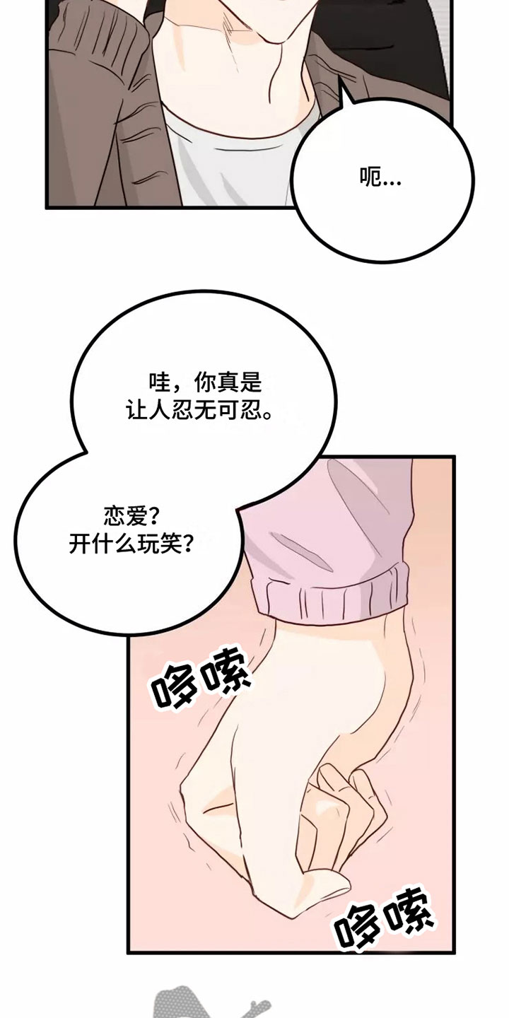 第6章：拒绝12