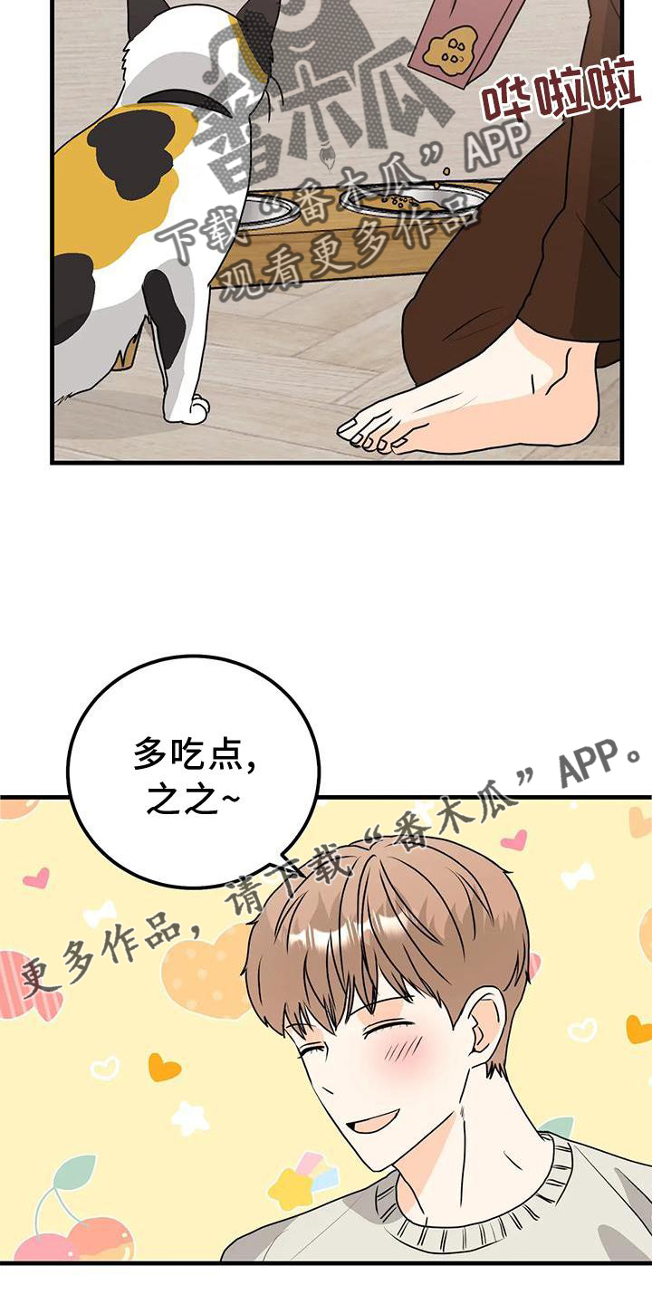 第37章：别扭10