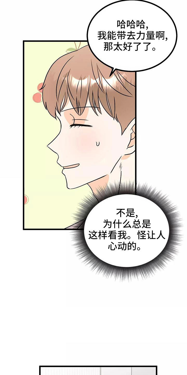 第24章：吓死我了27