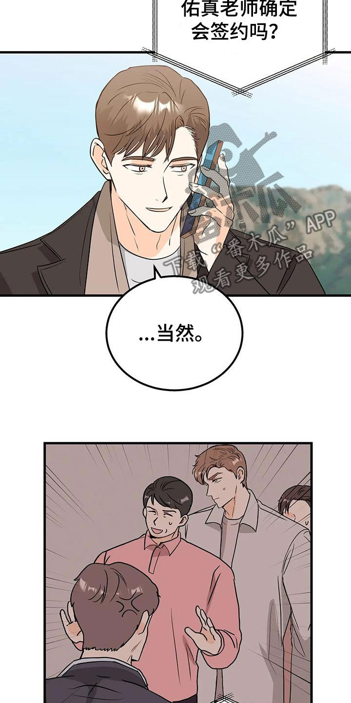 第51章：看不顺眼14