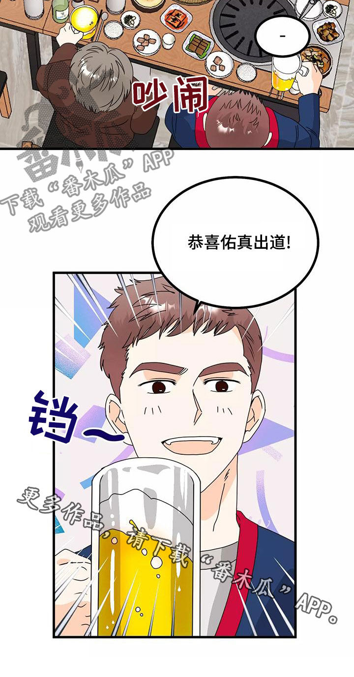 第27章：聚会18