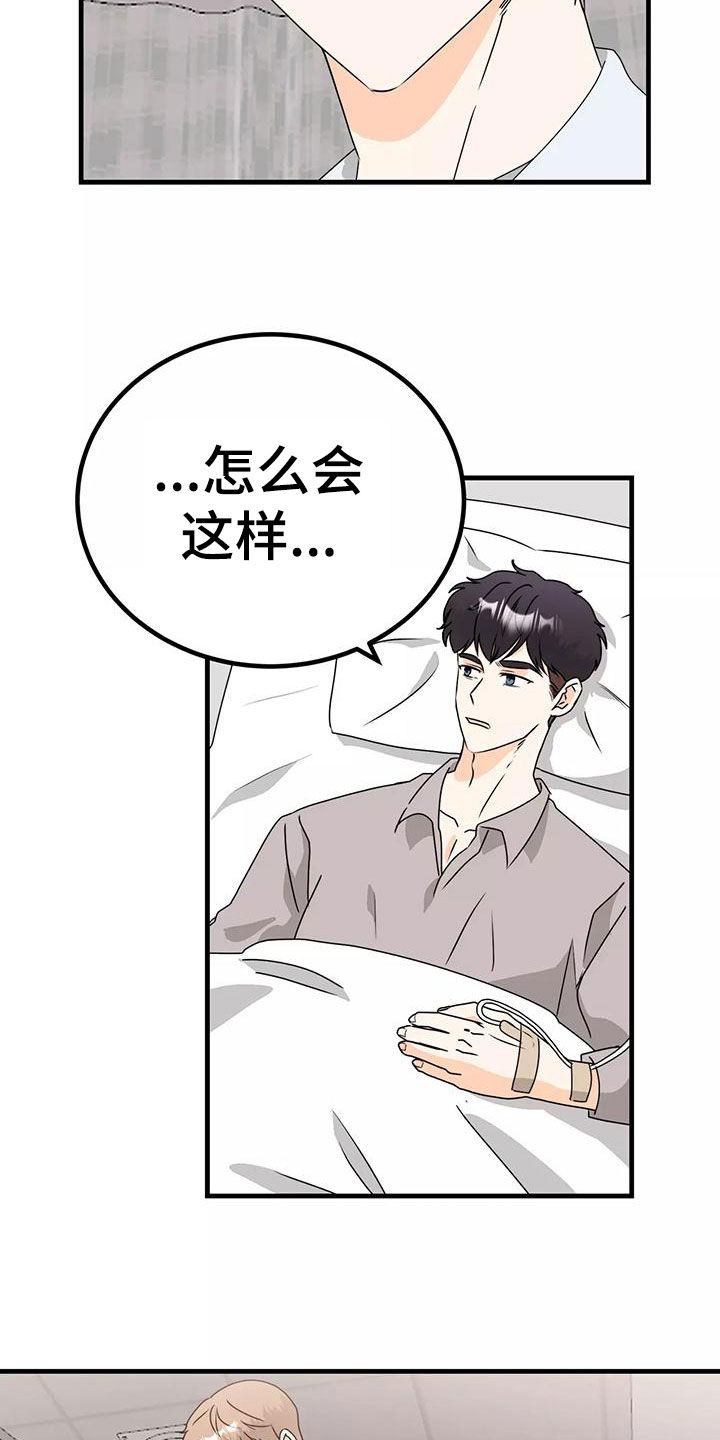 第25章：睡了吗2