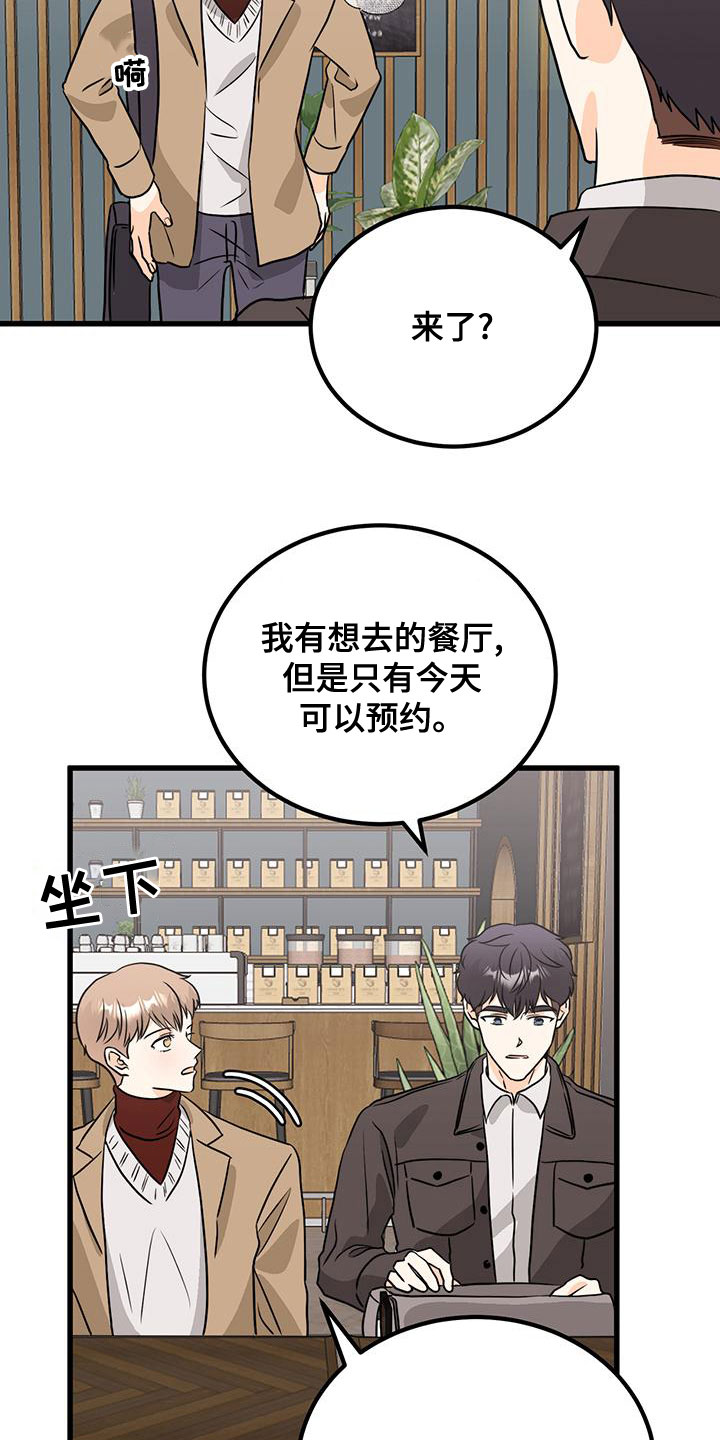 第21章：母胎单身？9
