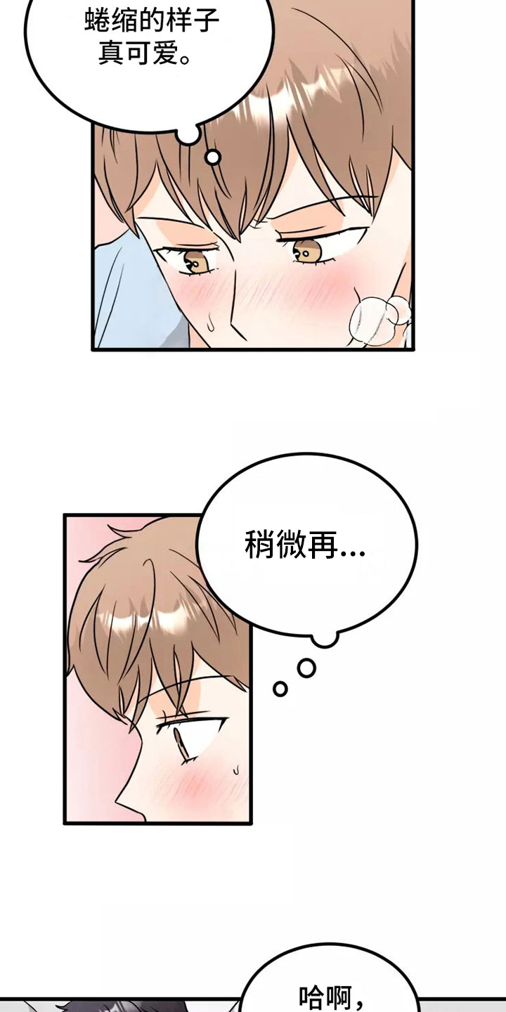 第11章：生气2