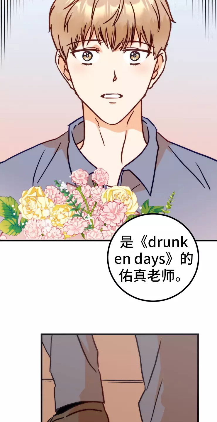 第2章：受惊7