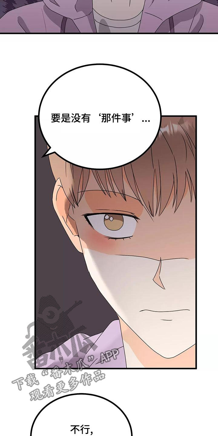 第28章：你再说一次11