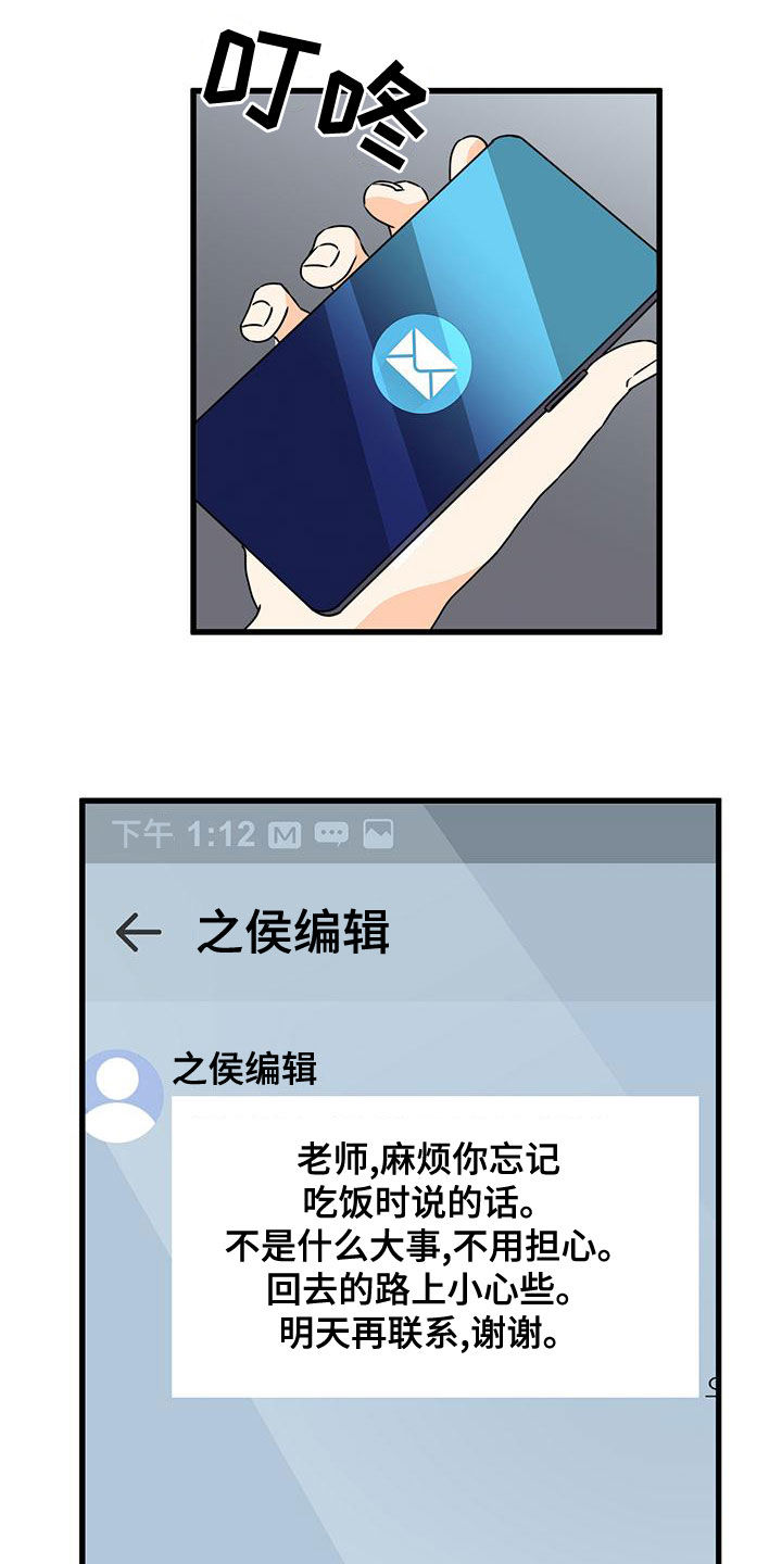 第16章：挽留6