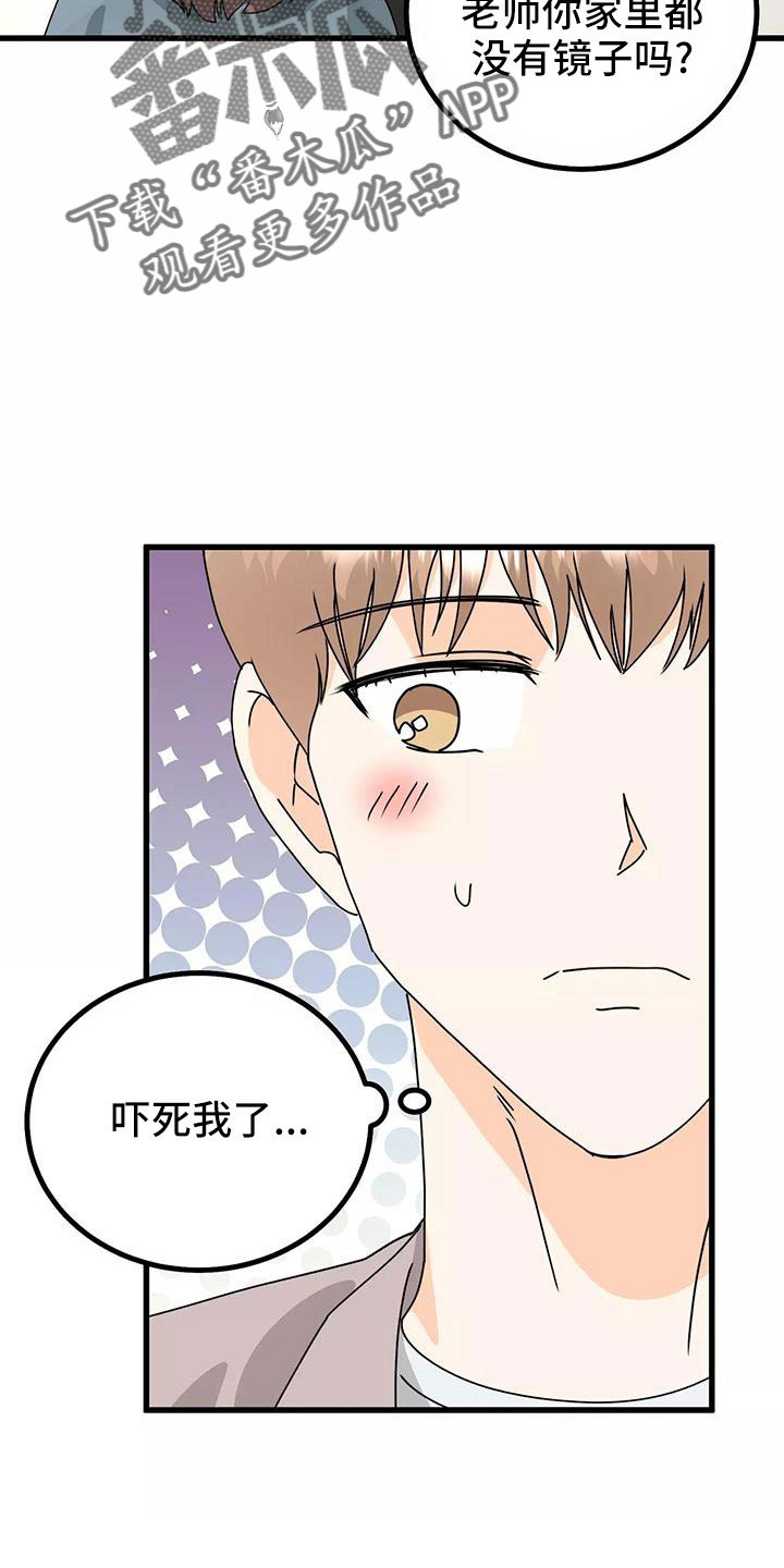 第24章：吓死我了19