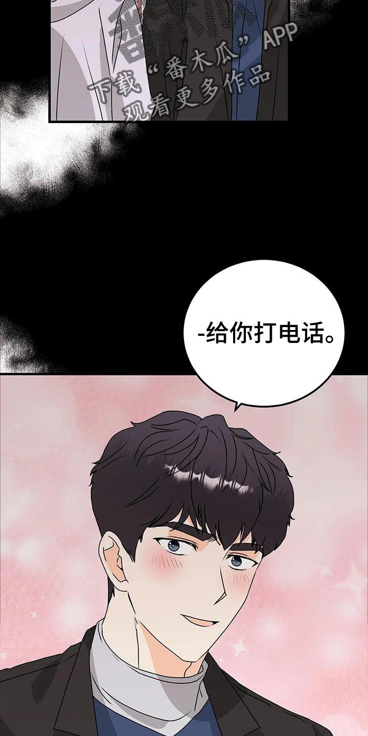第41章：见面14