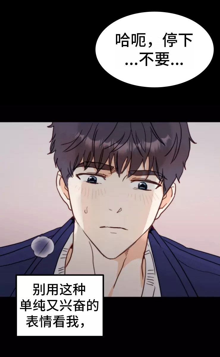 第1章：糟糕的梦5