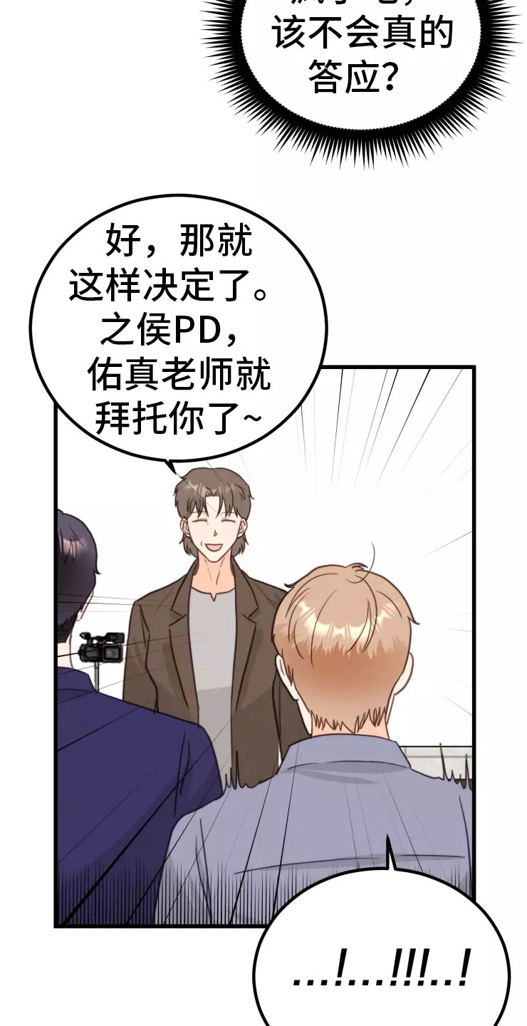 第3章：请多关照8