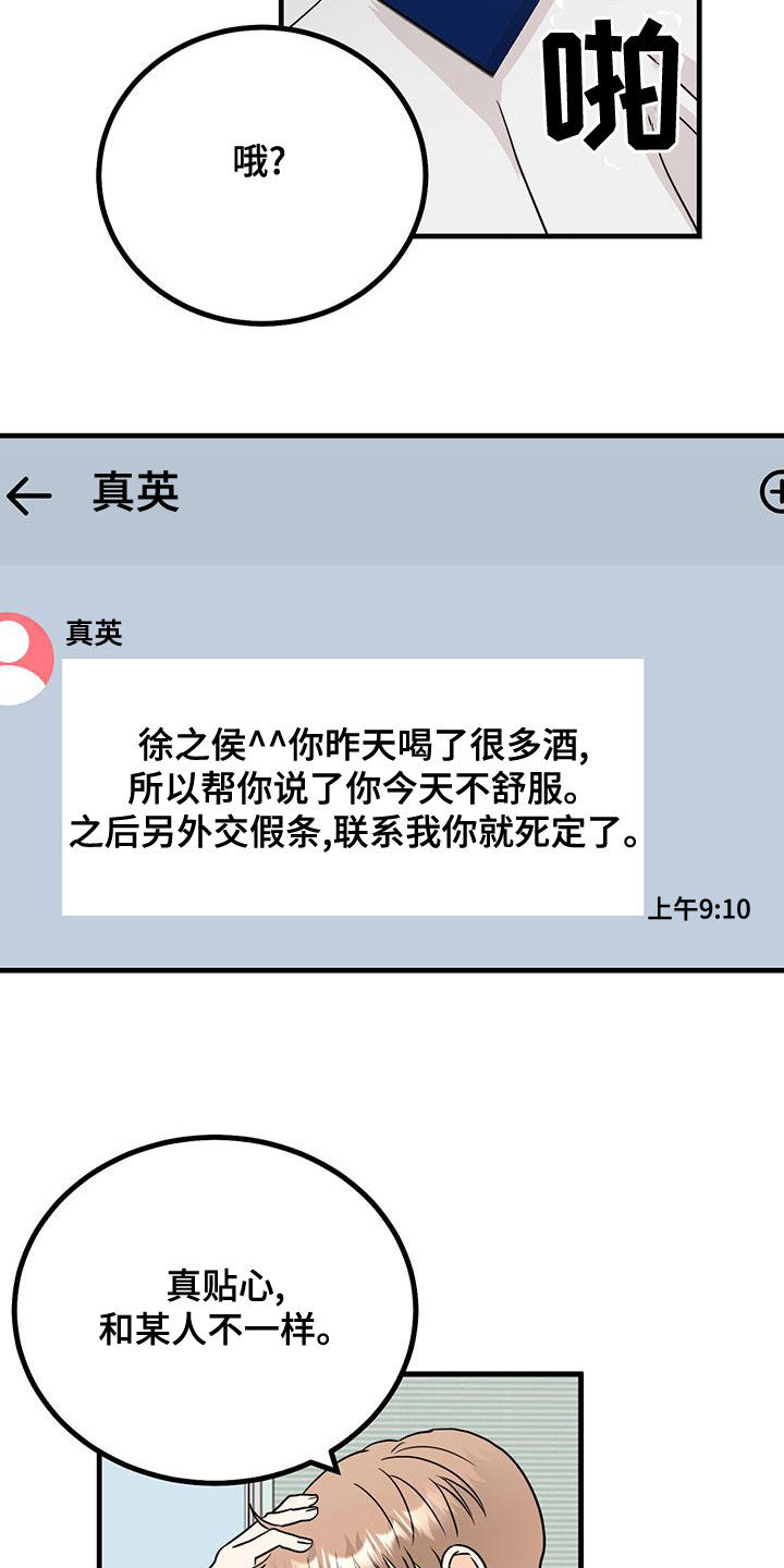 第18章：道歉10
