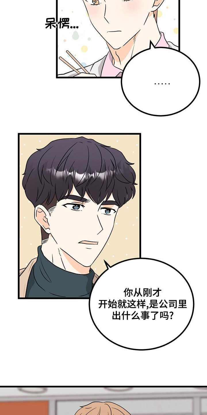 第14章：换个编辑17