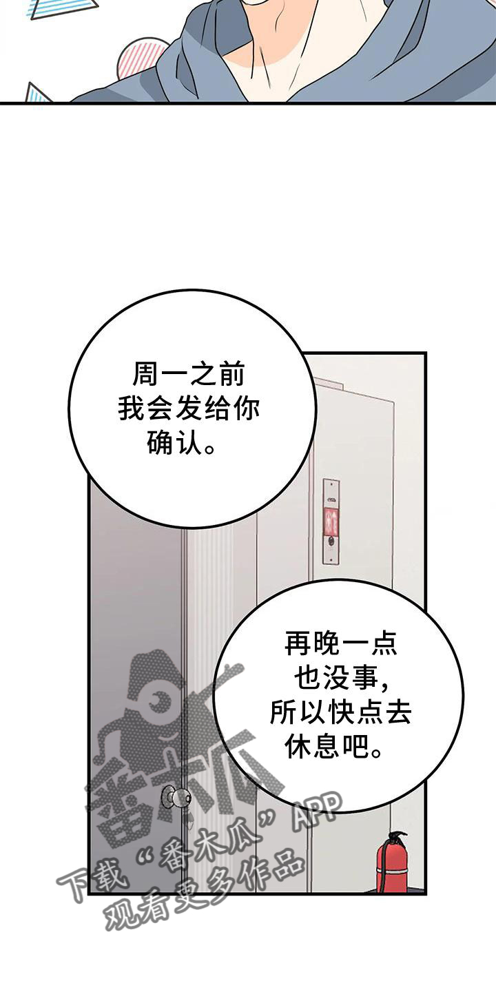 第37章：别扭12
