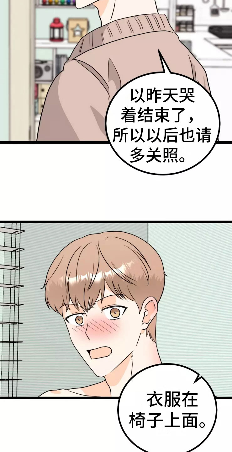 第12章：进展24