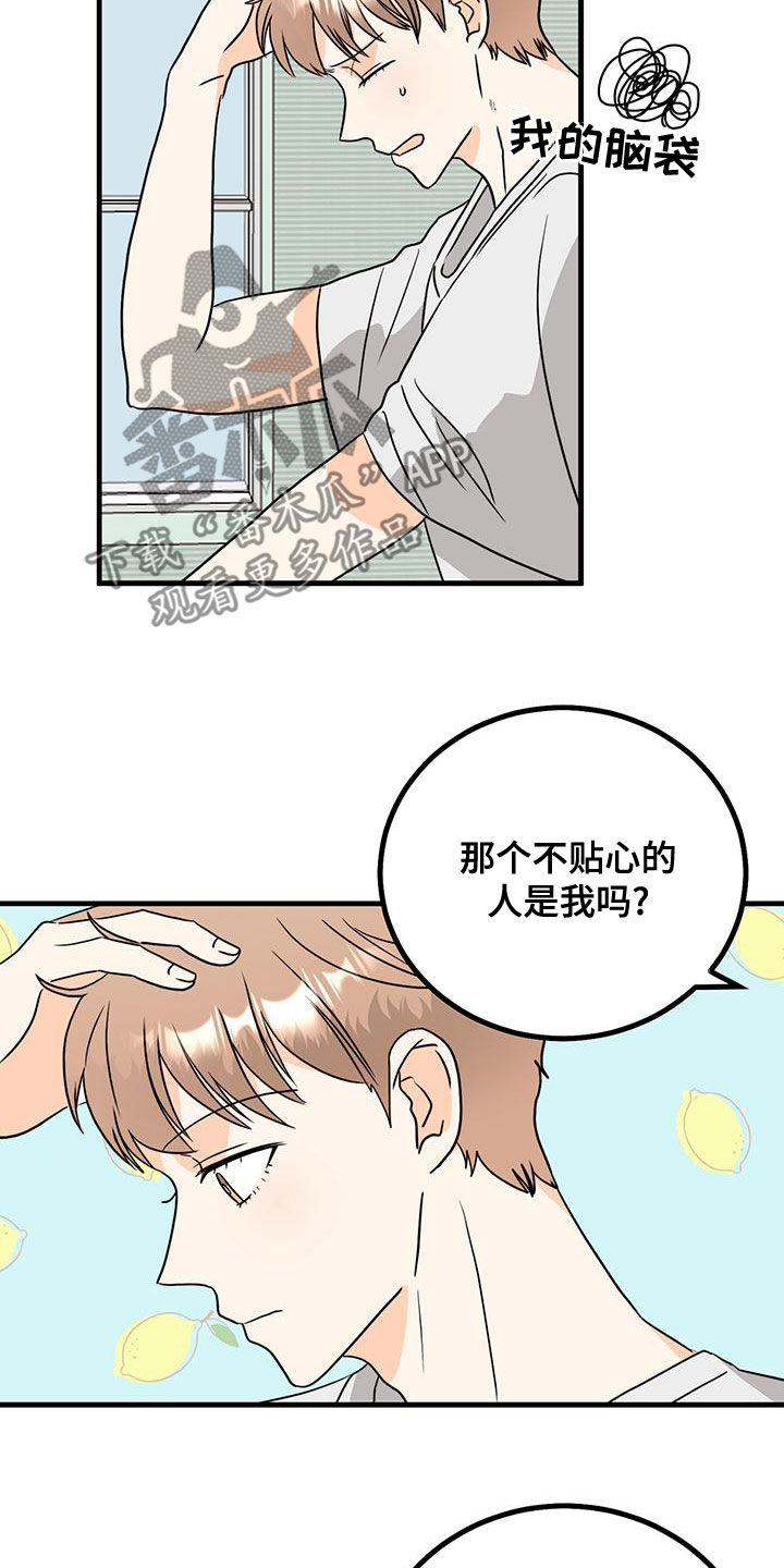 第18章：道歉11