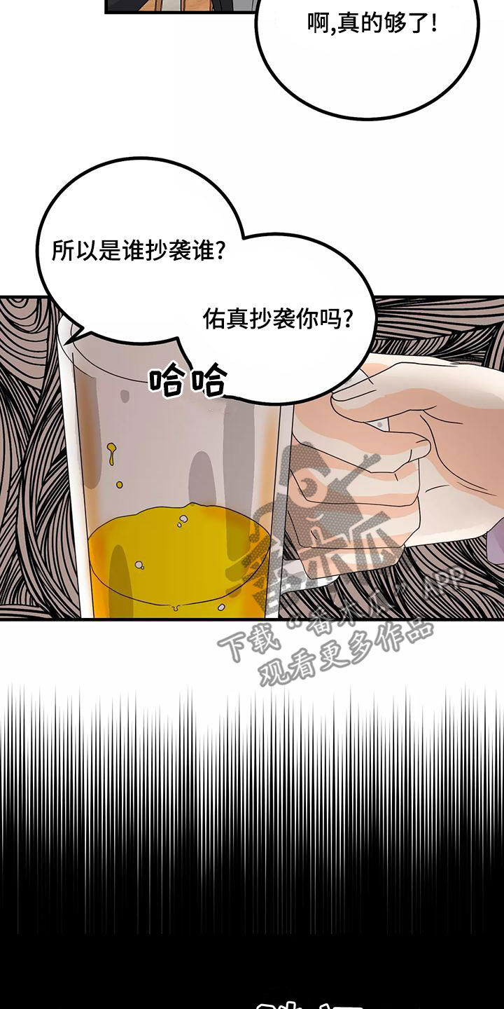 第28章：你再说一次14