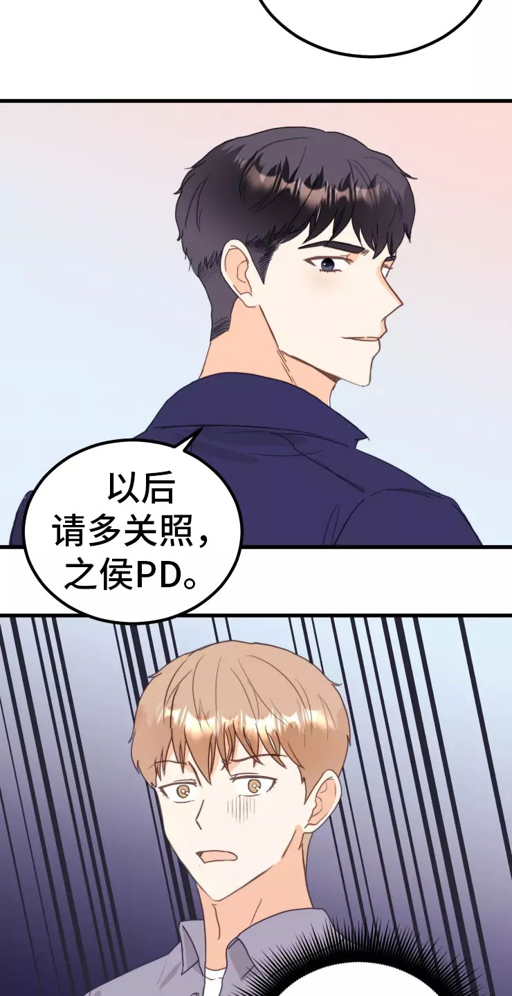 第3章：请多关照9
