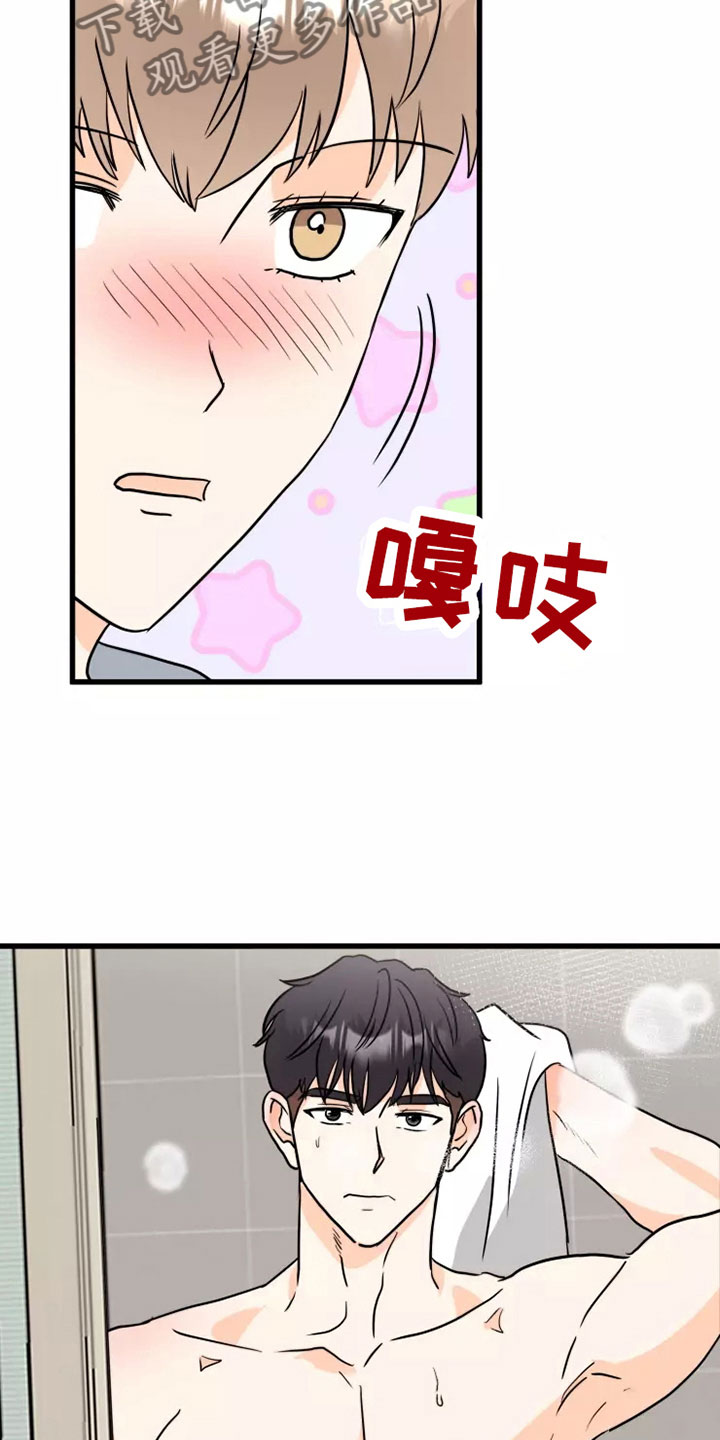 第10章：慢慢来6