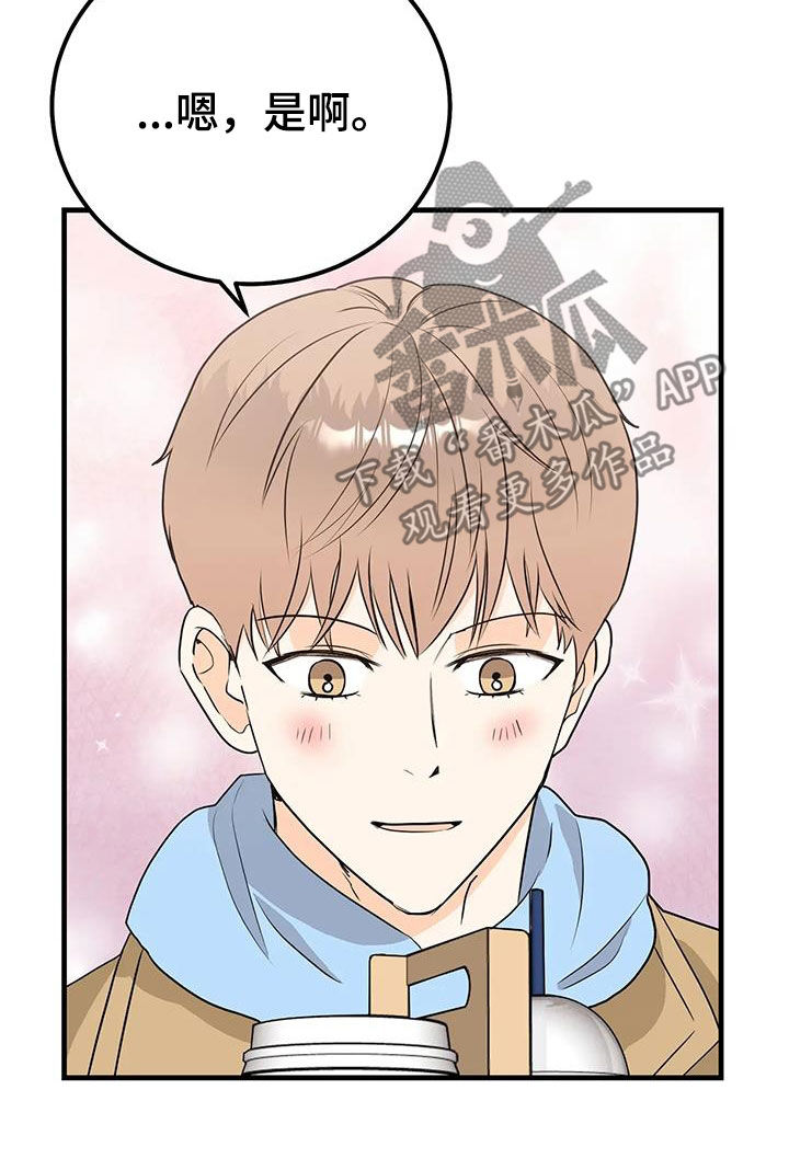 第52章：按我说的做9