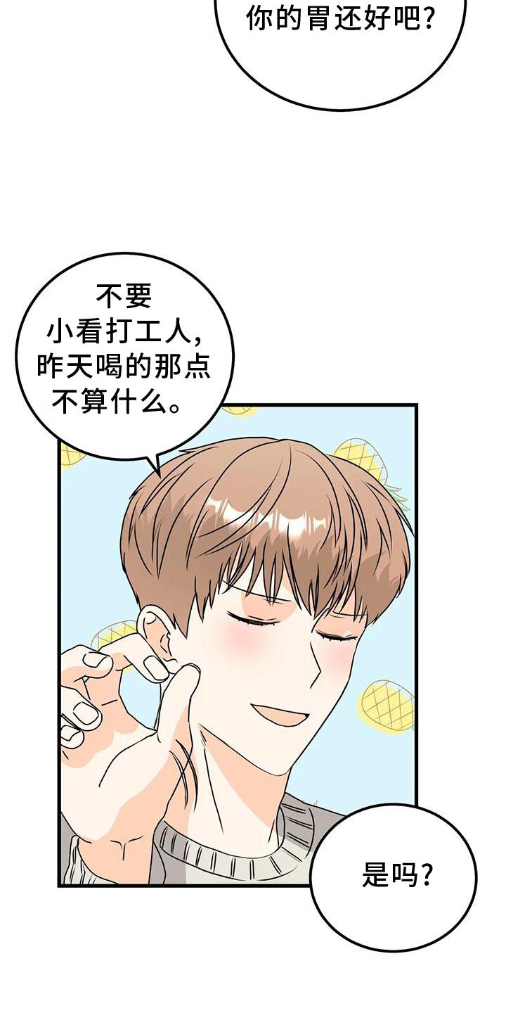 第37章：别扭7
