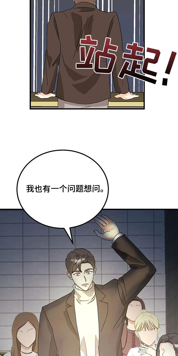 第54章：请回答清楚16