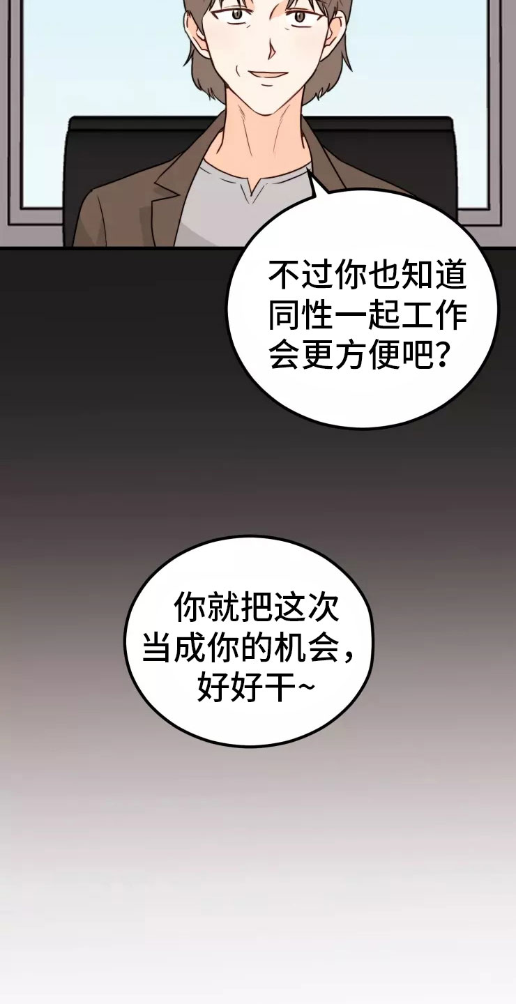 第3章：请多关照18