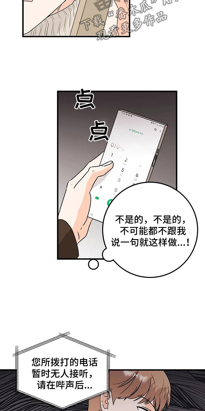 第48章：碰面3