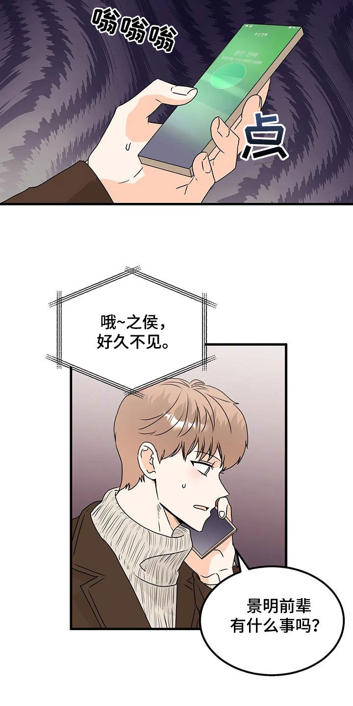 第47章：电话17
