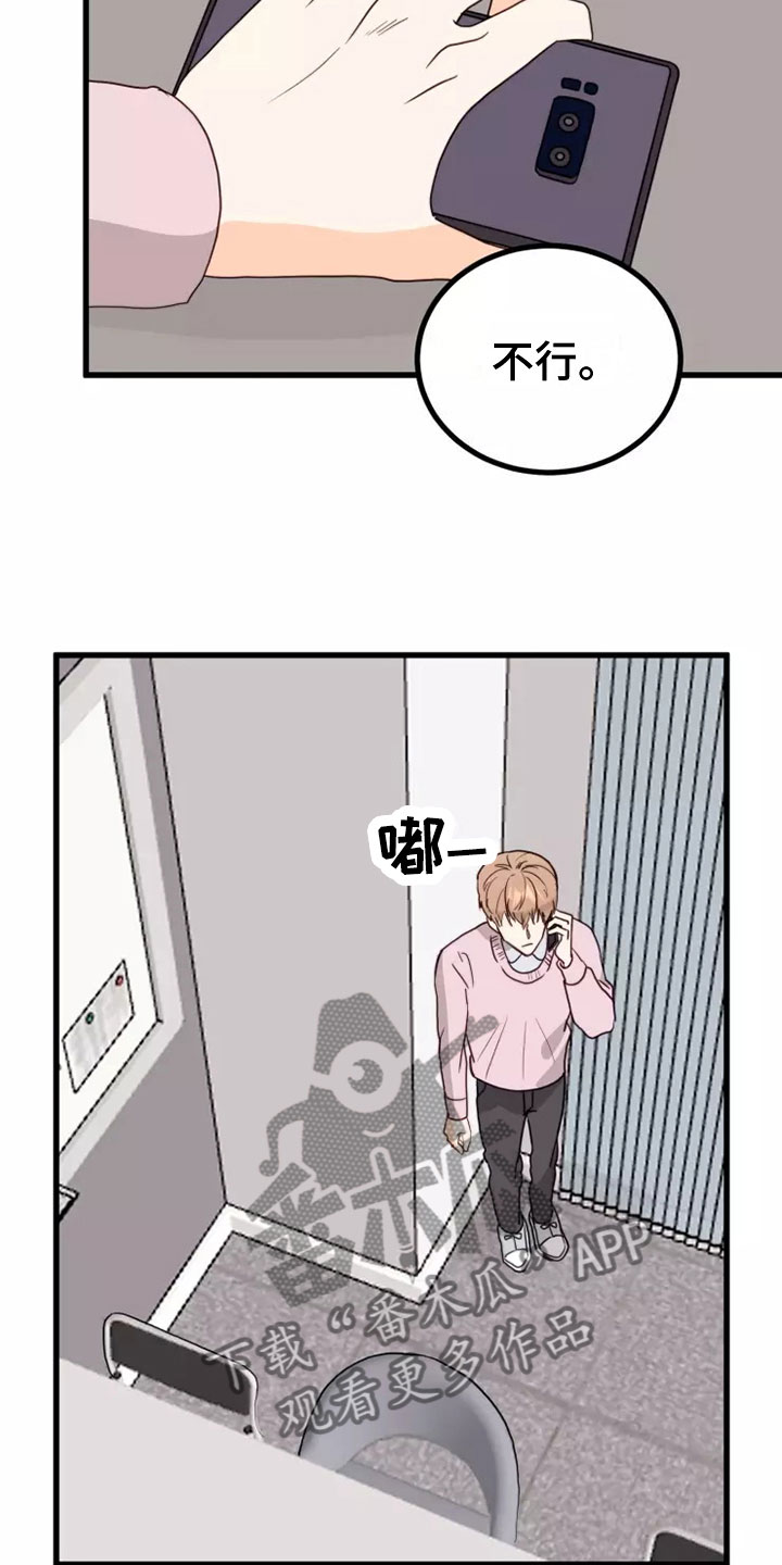 第5章：出现状况5