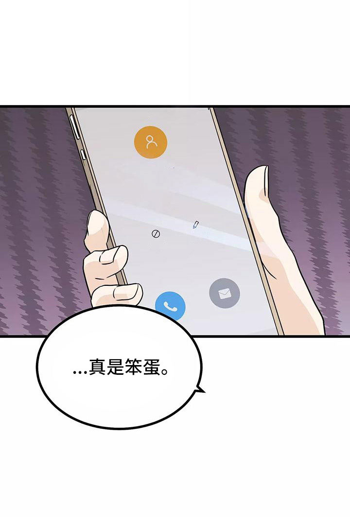 第24章：吓死我了10