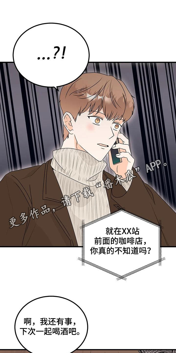 第48章：碰面0