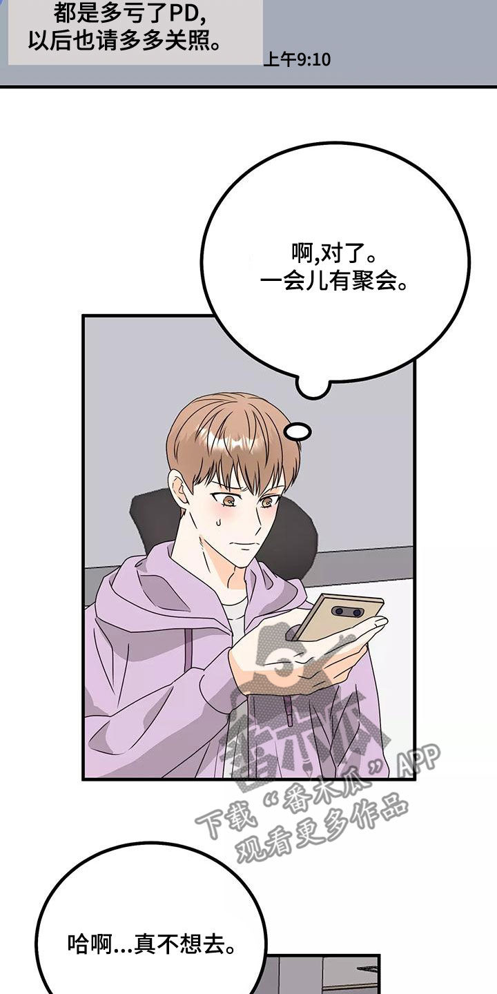 第27章：聚会16
