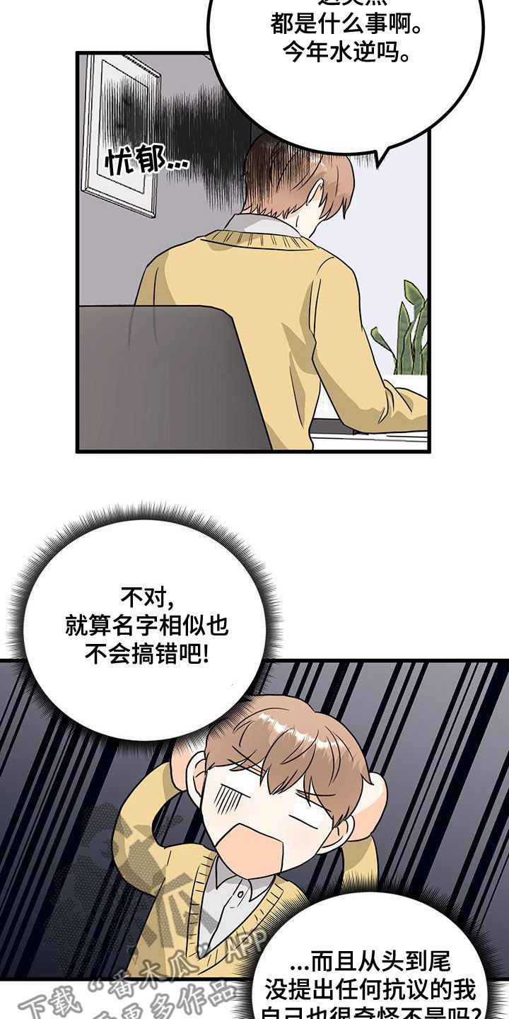 第13章：分配错了17