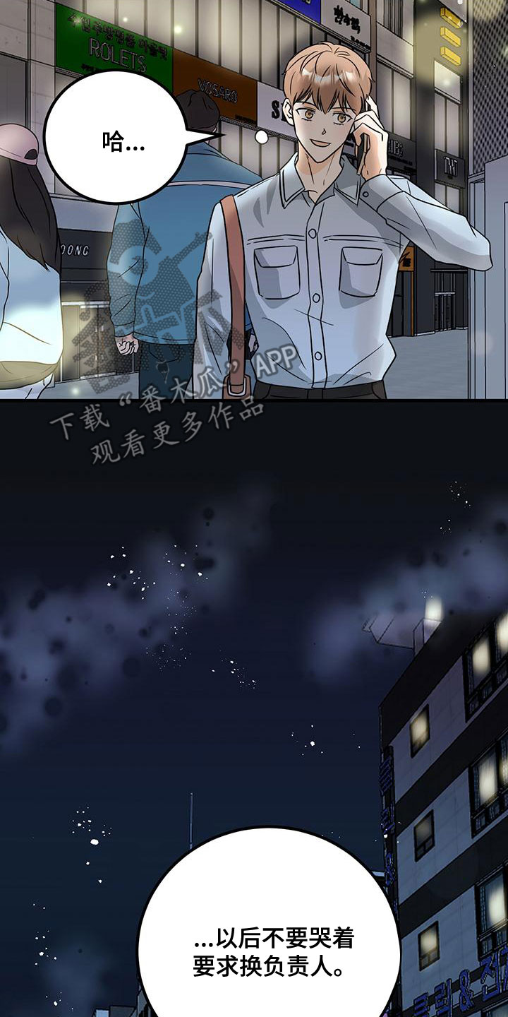 第20章：留下18