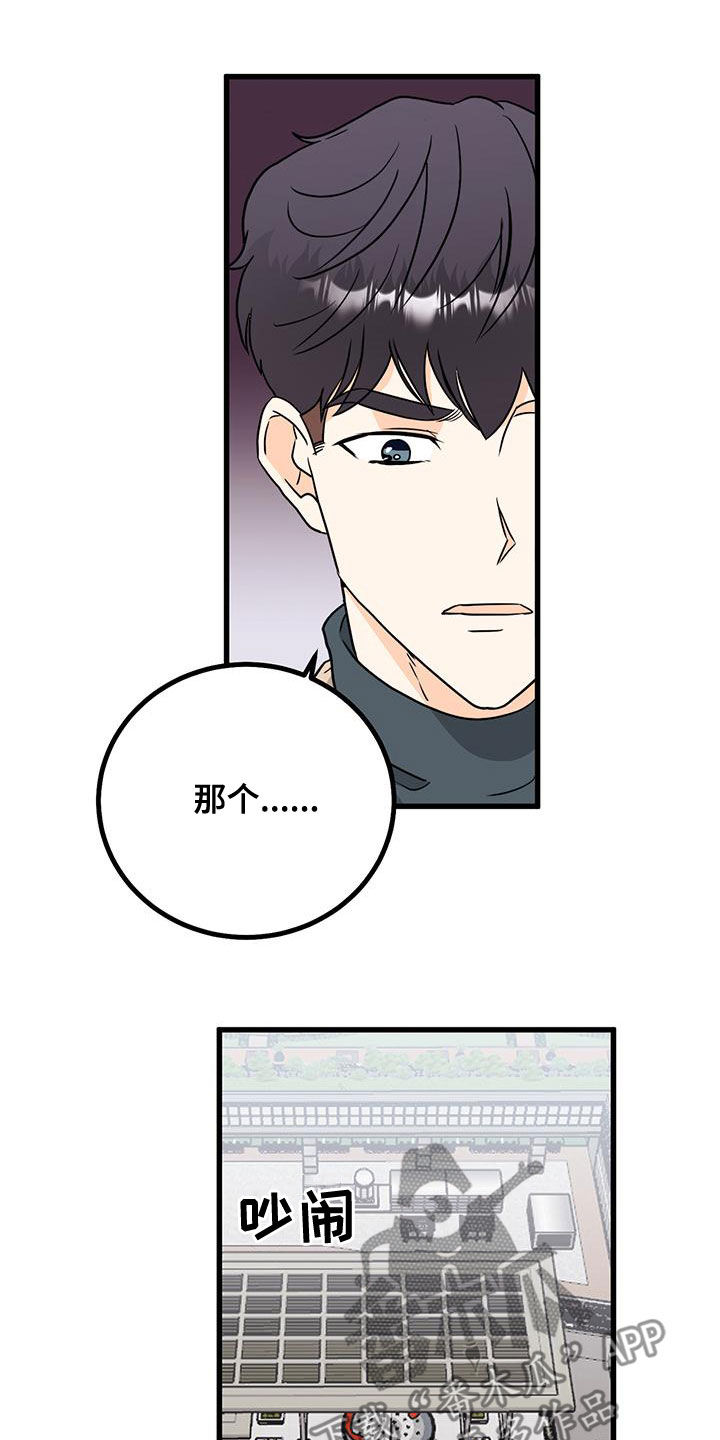 第15章：生气17