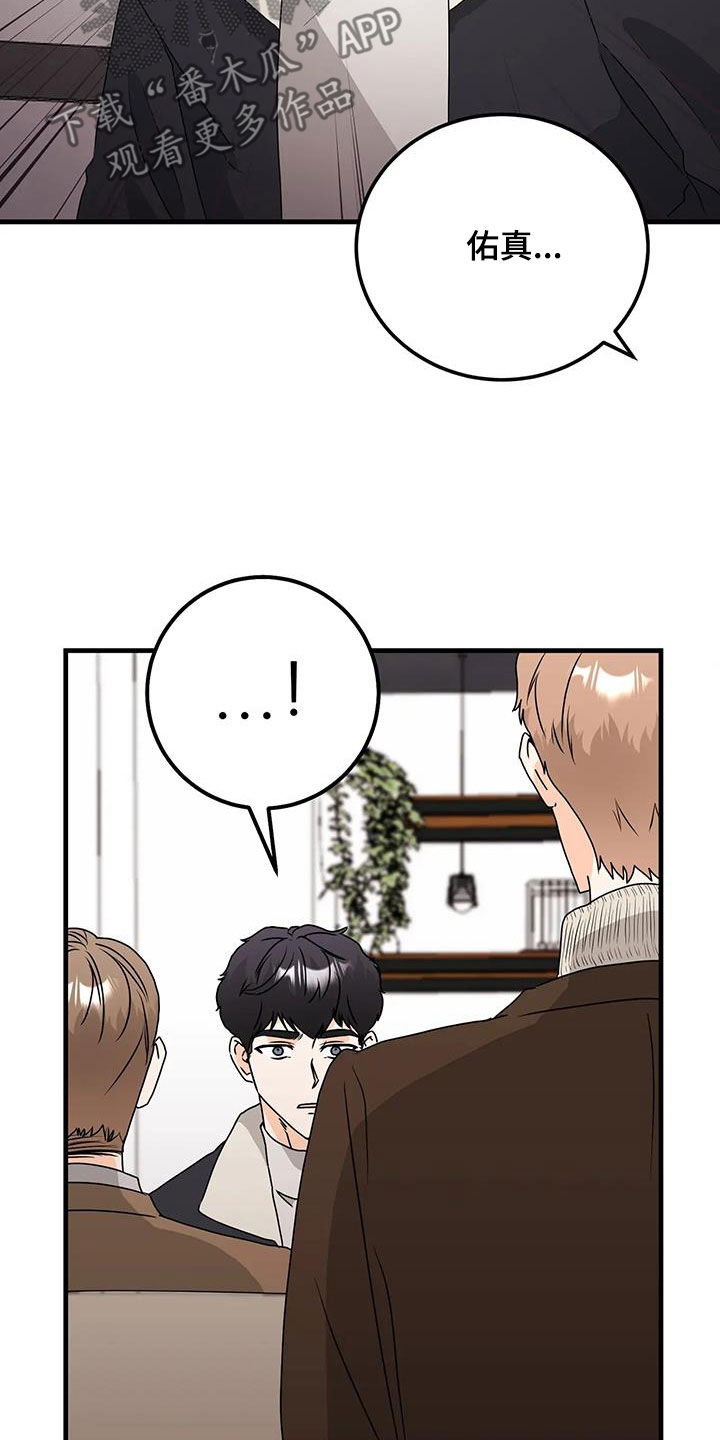 第48章：碰面19