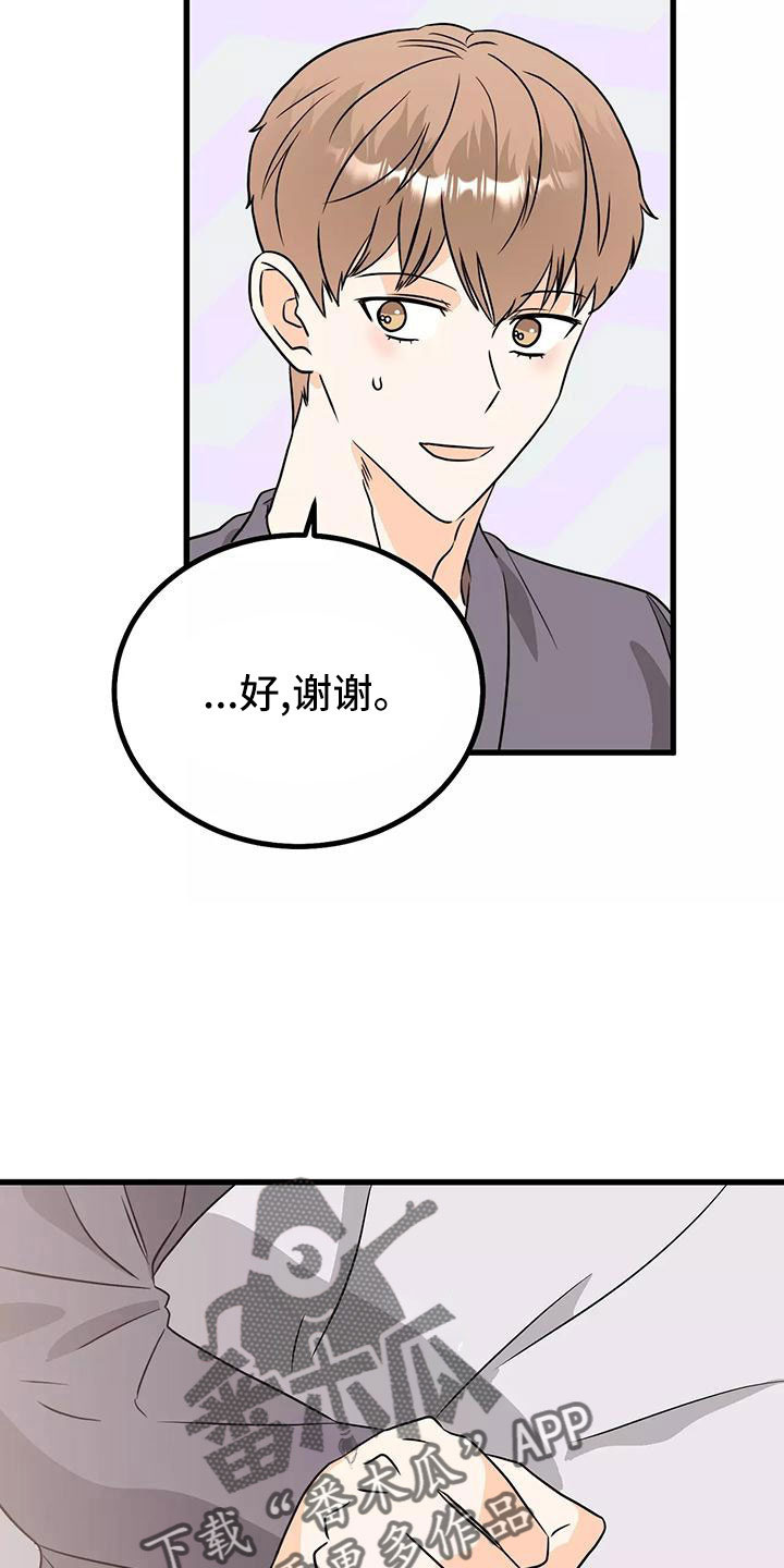 第23章：都怪你20