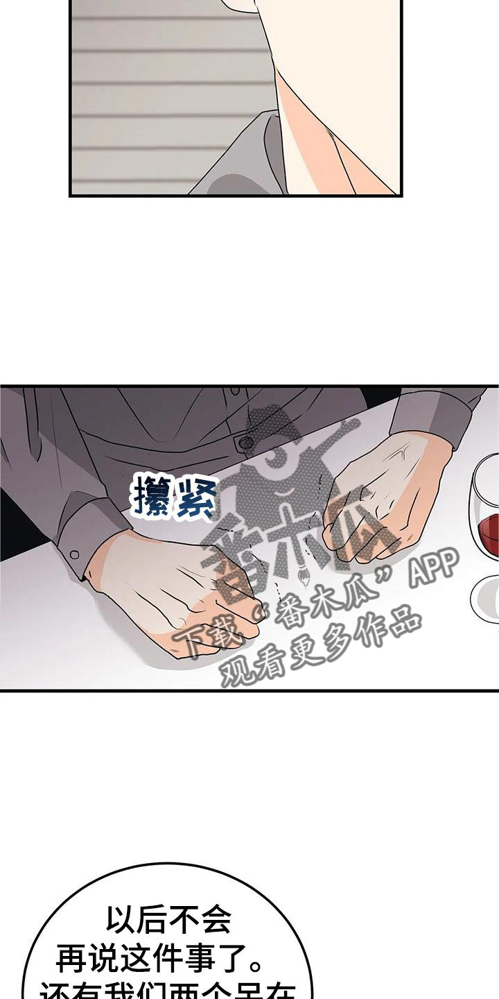 第42章：断绝10