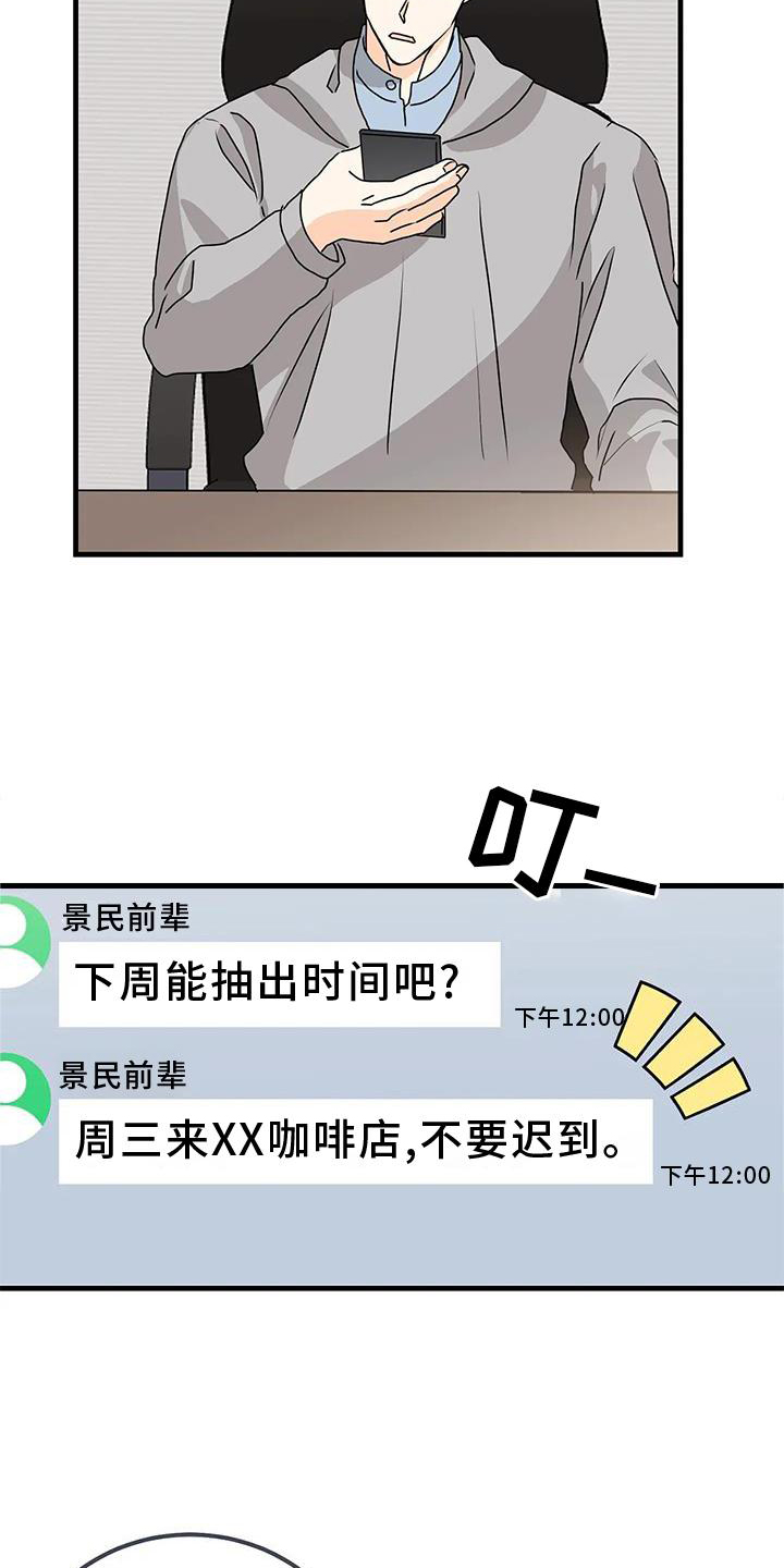 第38章：消息17