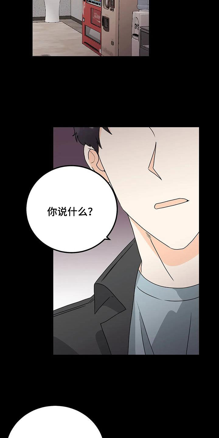 第45章：疏远16