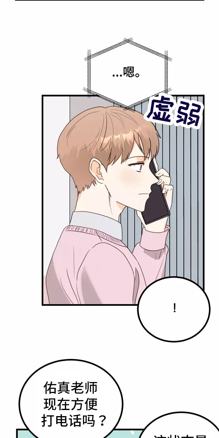 第5章：出现状况6