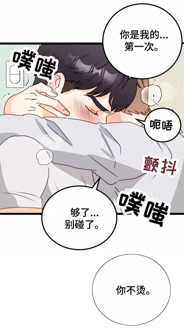 第7章：不管了13