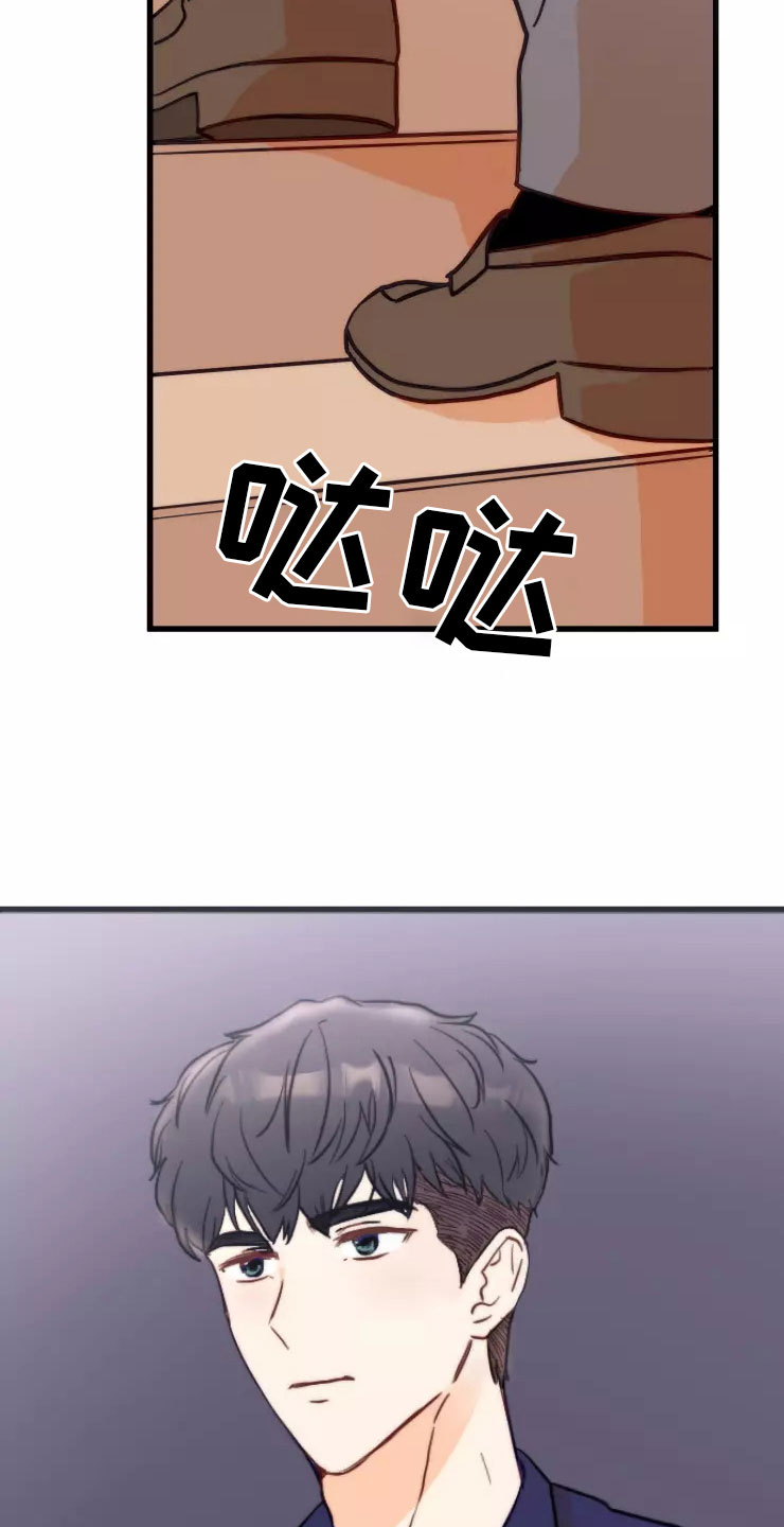 第2章：受惊8